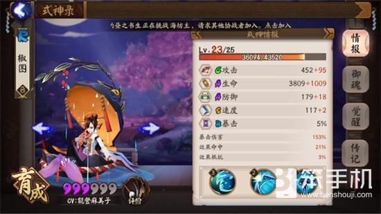阴阳师手游斗技pvp上1800分酒吞阵容搭配心得