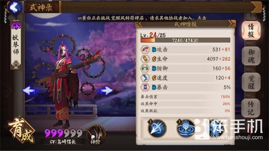 阴阳师手游斗技pvp上1800分酒吞阵容搭配心得