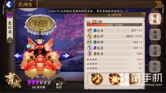 阴阳师手游斗技pvp上1800分酒吞阵容搭配心得